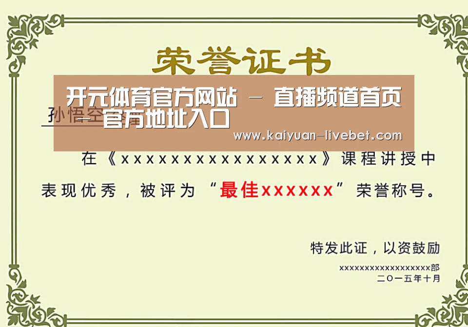 荣誉证书一(图1)
