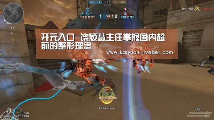 开元赛程