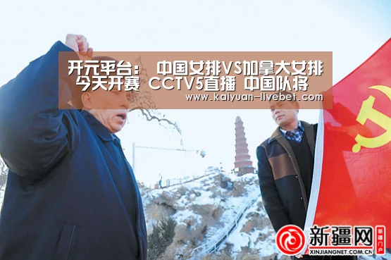 开元直播