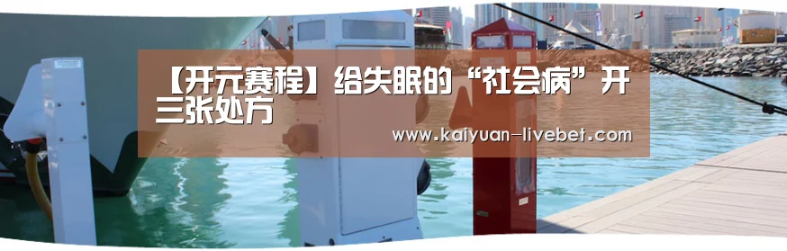 开元直播