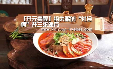 开元入口