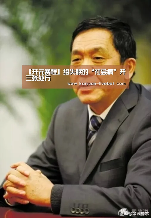 开元直播